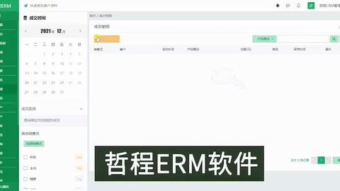 武汉CRM系统定制案例 打造高效销售管理平台