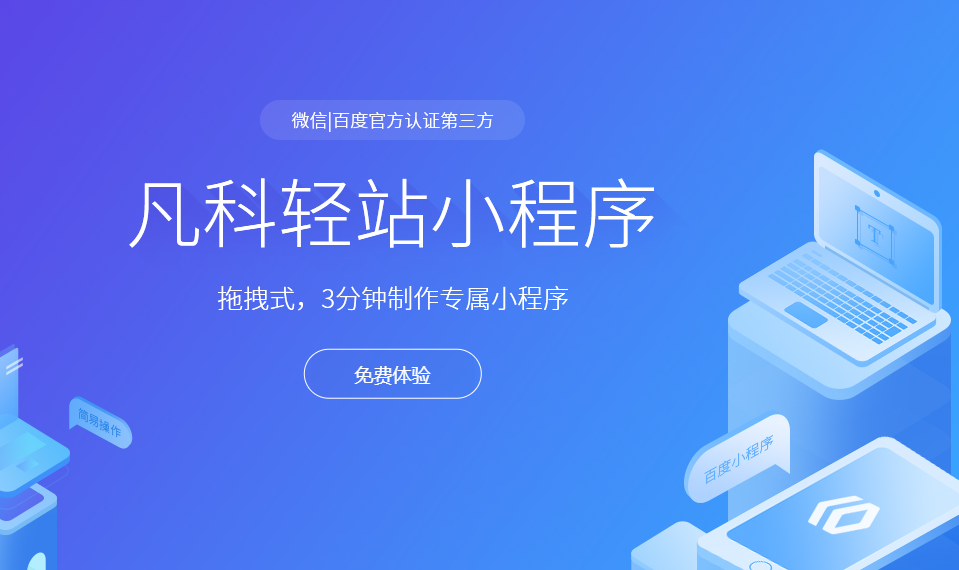 武汉数字化服务全攻略 从小程序制作到软件定制开发的优选指南