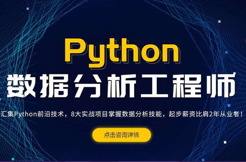 南京与武汉专业Python培训与软件开发学校指南